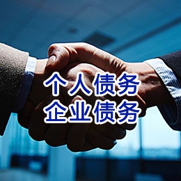 三家镇追债公司